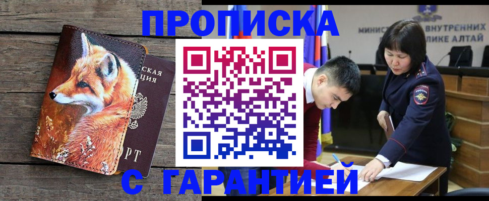 временная регистрация 2025 в Межгорье