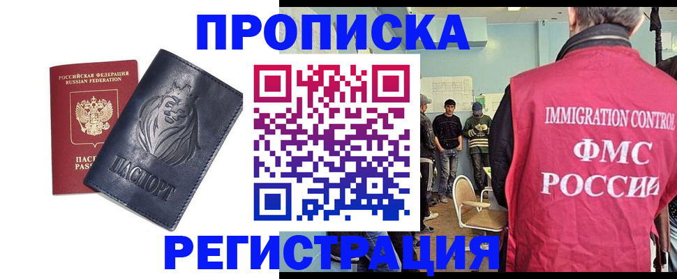 прописка для военкомата в Межгорье